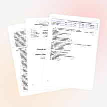 Рабочая программа по химии. 9 класс