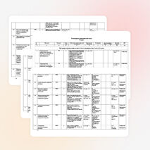 Рабочая программа по химии. 9 класс