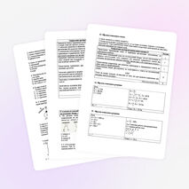 Контрольная работа по физике в 8 классе в форме ГИА