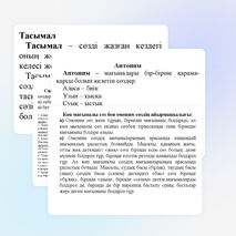 Қазақ тілінен дидактикалық сызбалар