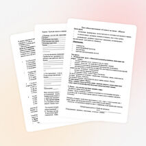 Урок обществознания по теме "наука и образование" (6 лкасс).