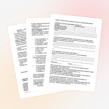 Урок обществознания по теме "наука и образование" (6 лкасс).