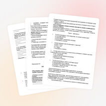 Урок обществознания по теме "наука и образование" (6 лкасс).