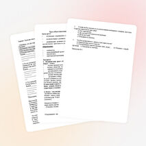 Урок обществознания по теме "наука и образование" (6 лкасс).