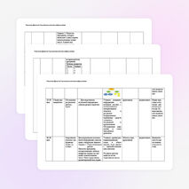 Планирование урока: Программирование циклических алгоритмов