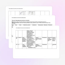 Планирование урока: Программирование циклических алгоритмов