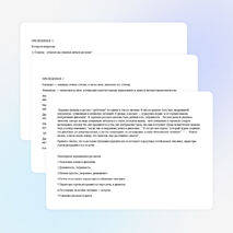 Технологическая карта урока литературы на тему: «…этот самый народ» (рассказ В.М. Шукшина «Срезал»)