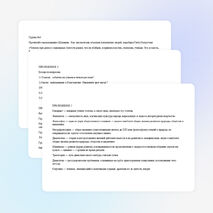 Технологическая карта урока литературы на тему: «…этот самый народ» (рассказ В.М. Шукшина «Срезал»)