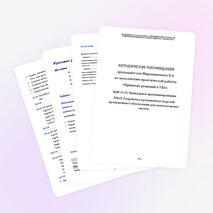 Практическая работа «Принятие решений в VBA»