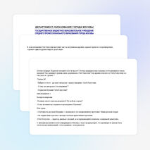 Технологическая карта урока литературы на тему: «…этот самый народ» (рассказ В.М. Шукшина «Срезал»)