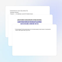 Технологическая карта урока литературы на тему: «…этот самый народ» (рассказ В.М. Шукшина «Срезал»)