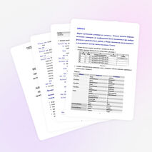 Практическая работа «Принятие решений в VBA»