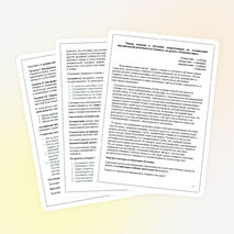 Доклад"Новые подходы в обучении,направленные на активизацию мыслительной деятельности учащихся на уроках "Познания мира"