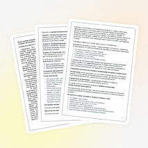 Доклад"Новые подходы в обучении,направленные на активизацию мыслительной деятельности учащихся на уроках "Познания мира"