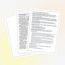 Доклад"Новые подходы в обучении,направленные на активизацию мыслительной деятельности учащихся на уроках "Познания мира"