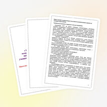 Доклад"Новые подходы в обучении,направленные на активизацию мыслительной деятельности учащихся на уроках "Познания мира"