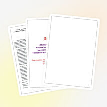 Доклад"Новые подходы в обучении,направленные на активизацию мыслительной деятельности учащихся на уроках "Познания мира"