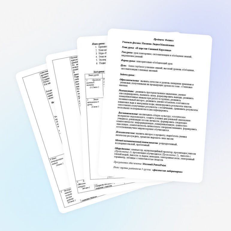 В царстве Снежной Королевы! (8 класс)