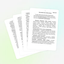 Анализ урока по ФГОС