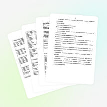 Анализ урока по ФГОС