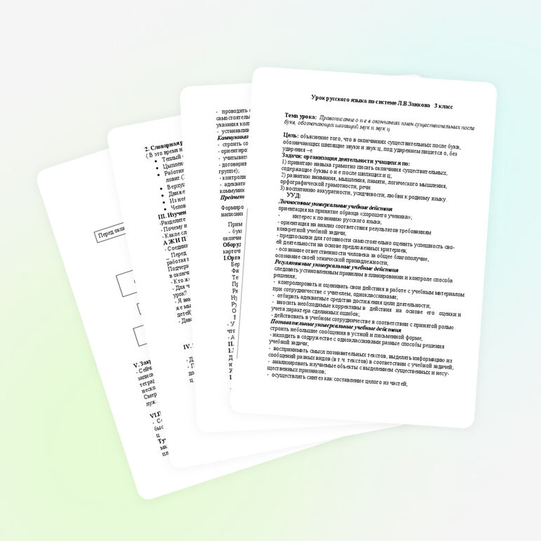 Конспект по русскому языку на тему "Правописание о и е в окончаниях имен существительных после букв, обозначающих шипящий звук и звук ц" (3 класс)