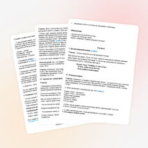 Урок по чтению "Лев и Собачка " Л. Толстой