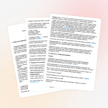 Урок по чтению "Лев и Собачка " Л. Толстой