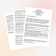 Урок по чтению "Лев и Собачка " Л. Толстой