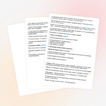 Урок по чтению "Лев и Собачка " Л. Толстой