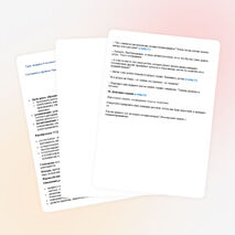 Урок по чтению "Лев и Собачка " Л. Толстой