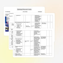 Рабочая программа по истории России 6 класс по Сахарову