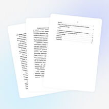 Методические рекомендации обучению скипингу