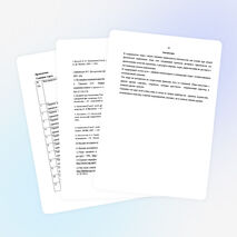 Методические рекомендации обучению скипингу