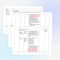 Технологическая карта урока "Число и цифра 6" (1 класс)