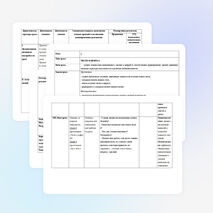 Технологическая карта урока "Число и цифра 6" (1 класс)