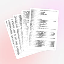 Развитие логического мышления учащихся начальных классов