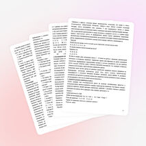 Развитие логического мышления учащихся начальных классов