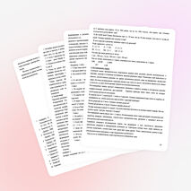 Развитие логического мышления учащихся начальных классов