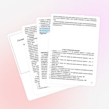 Развитие логического мышления учащихся начальных классов