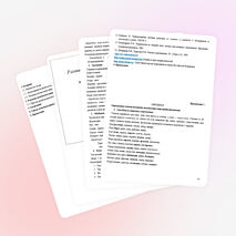 Развитие логического мышления учащихся начальных классов