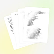 Урок русского языка по теме: «Буквы Ч и Щ в суффиксе имен существительных -ЧИК (-ЩИК)»