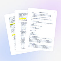 Внеклассное мероприятие "Планета Информатикс"