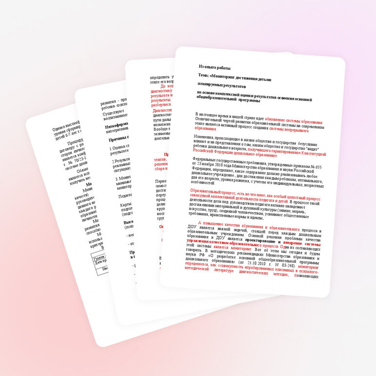 «Мониторинг достижения детьми планируемых результатов на основе комплексной оценки результатов освоения основной образовательной программы ДОУ №6