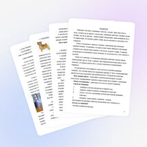 Учебный проект "Четвероногие целители"