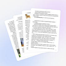 Учебный проект "Четвероногие целители"