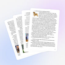 Учебный проект "Четвероногие целители"