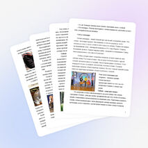 Учебный проект "Четвероногие целители"