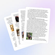 Учебный проект "Четвероногие целители"