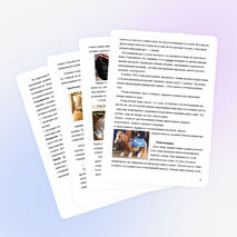 Учебный проект "Четвероногие целители"