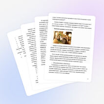 Учебный проект "Четвероногие целители"